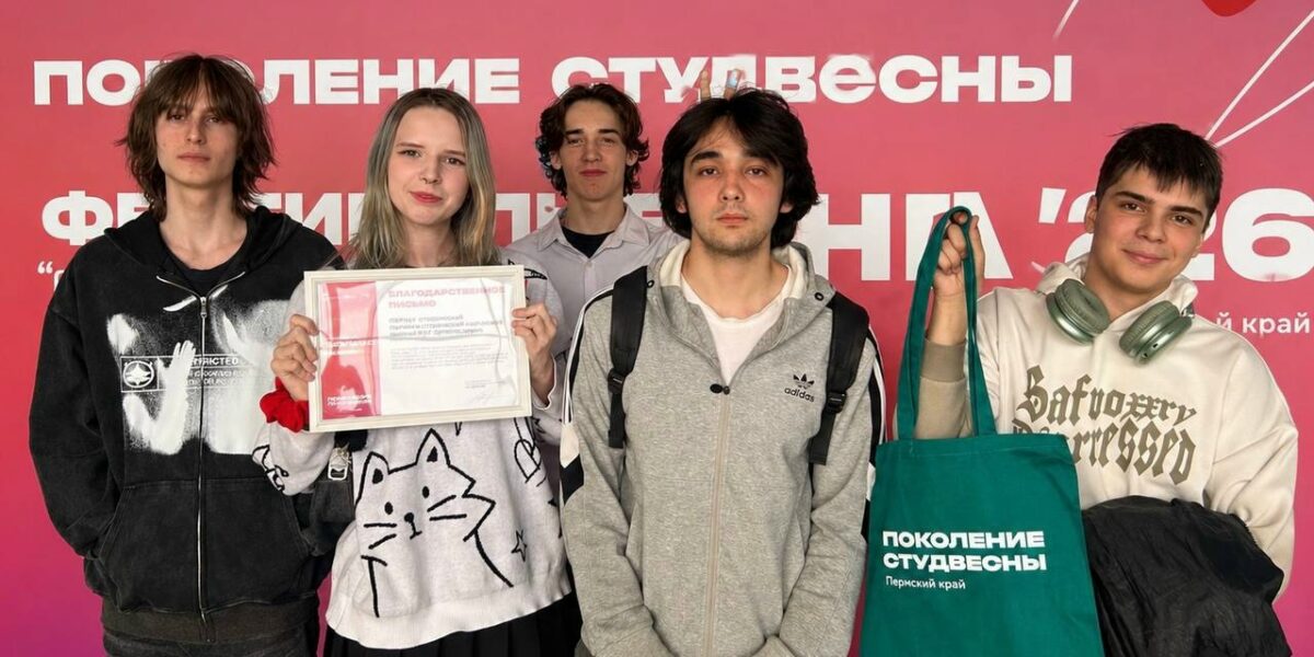 Студенты колледжа приняли участие в церемонии награждения краевого фестиваля «Студенческая весна»