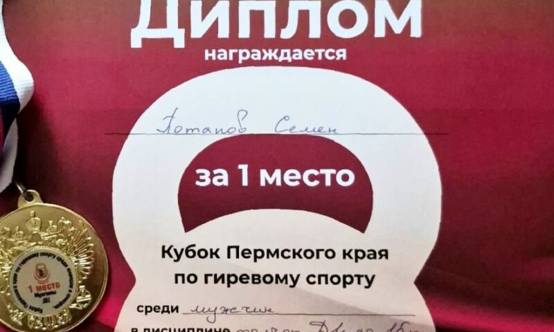 Студенты колледжа показали отличные результаты на Кубке Пермского края по гиревому спорту