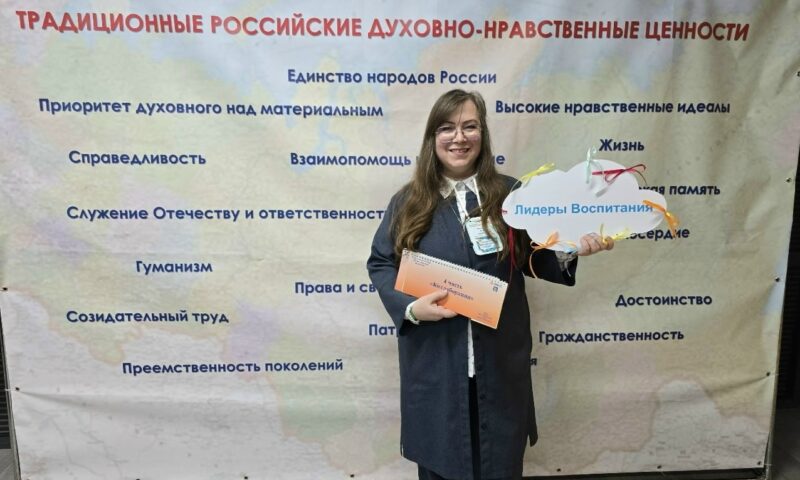 В Екатеринбурге прошёл Всероссийский форум «Образование — диалог культур. Лидеры воспитания — 2026»
