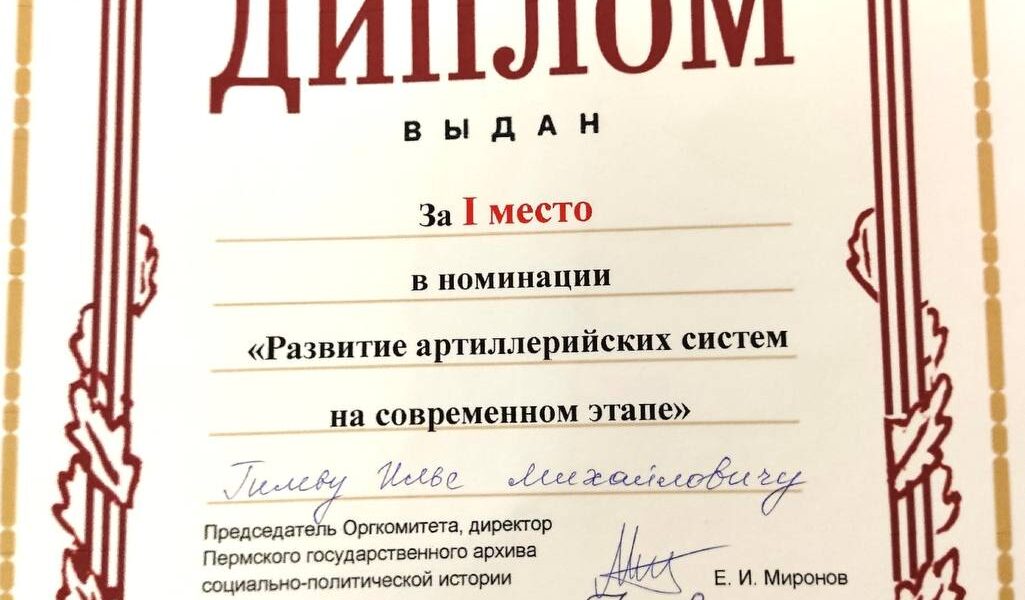 Жюри «Калачниковских чтений» определило победителей и лучшие доклады конференции.