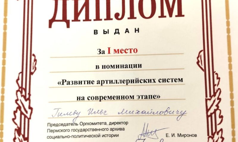 Жюри «Калачниковских чтений» определило победителей и лучшие доклады конференции.