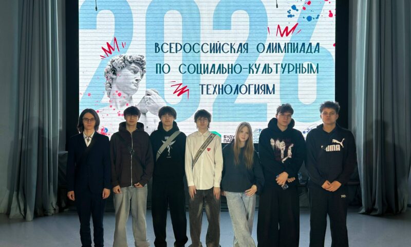 Студенты поучаствовали во Всероссийской олимпиаде по социально-культурным технологиям