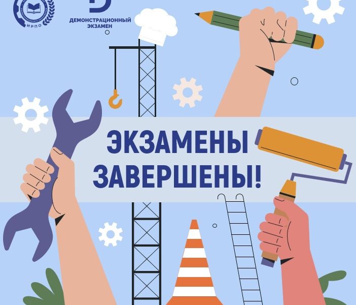 В колледже города Перми прошел демонстрационный экзамен на ОС «Альт»