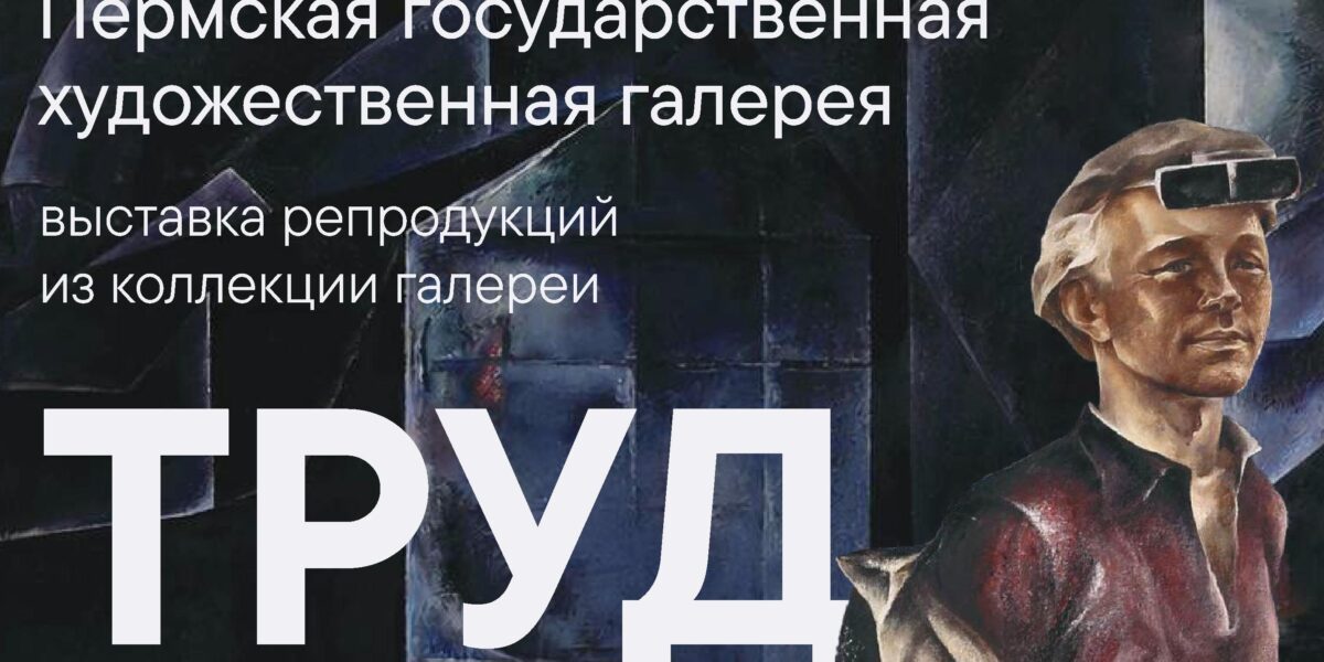 🎨 В нашем колледже — выставка «Труд как искусство»