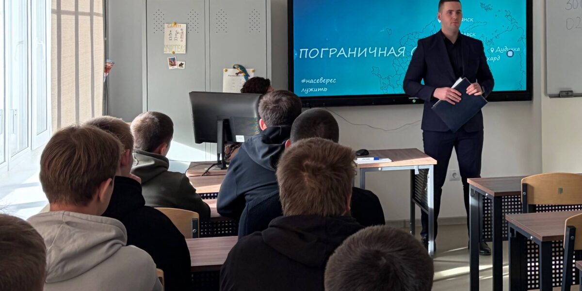 20 октября профориентационную встречу со студентами выпускных курсов провели сотрудники Пограничного управления ФСБ России по Западному арктическому району